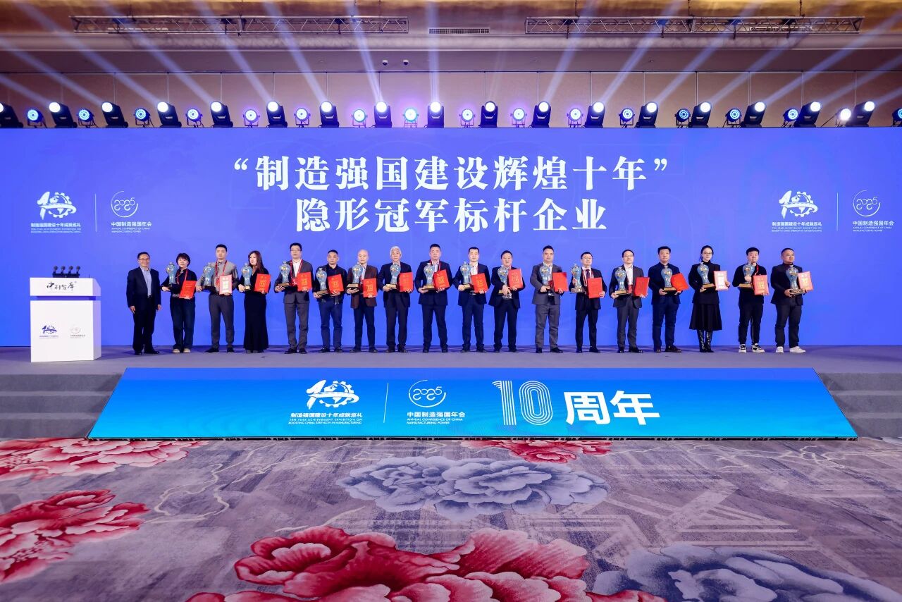 浩宝技术获评中国制造隐形冠军标杆企业，以高精密回流焊、垂直固化炉、真空气相焊等热工设备专精之力夯实产业根基